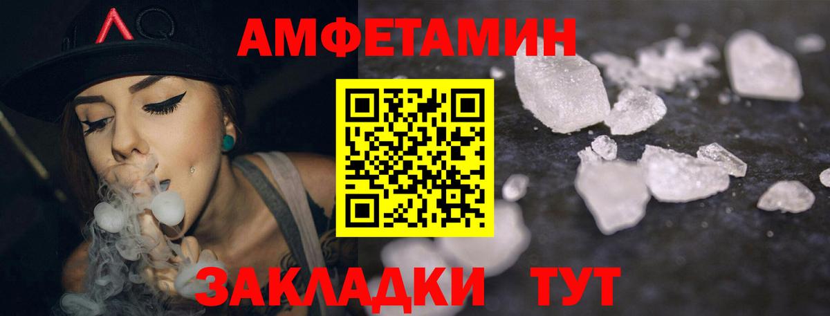 АМФЕТАМИН VHQ Истра