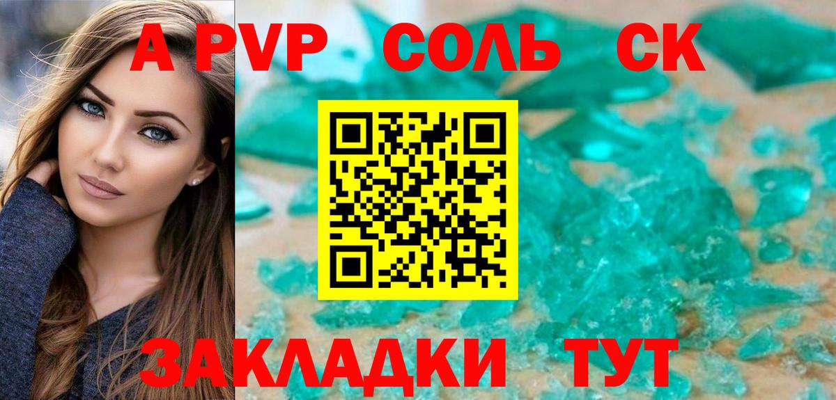 APVP мука Истра