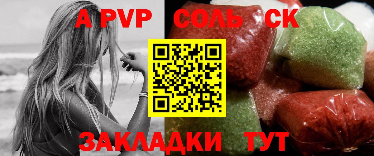 A PVP мука  Вход с VPN  A PVP Соль  А ПВП кристаллы  Истра 