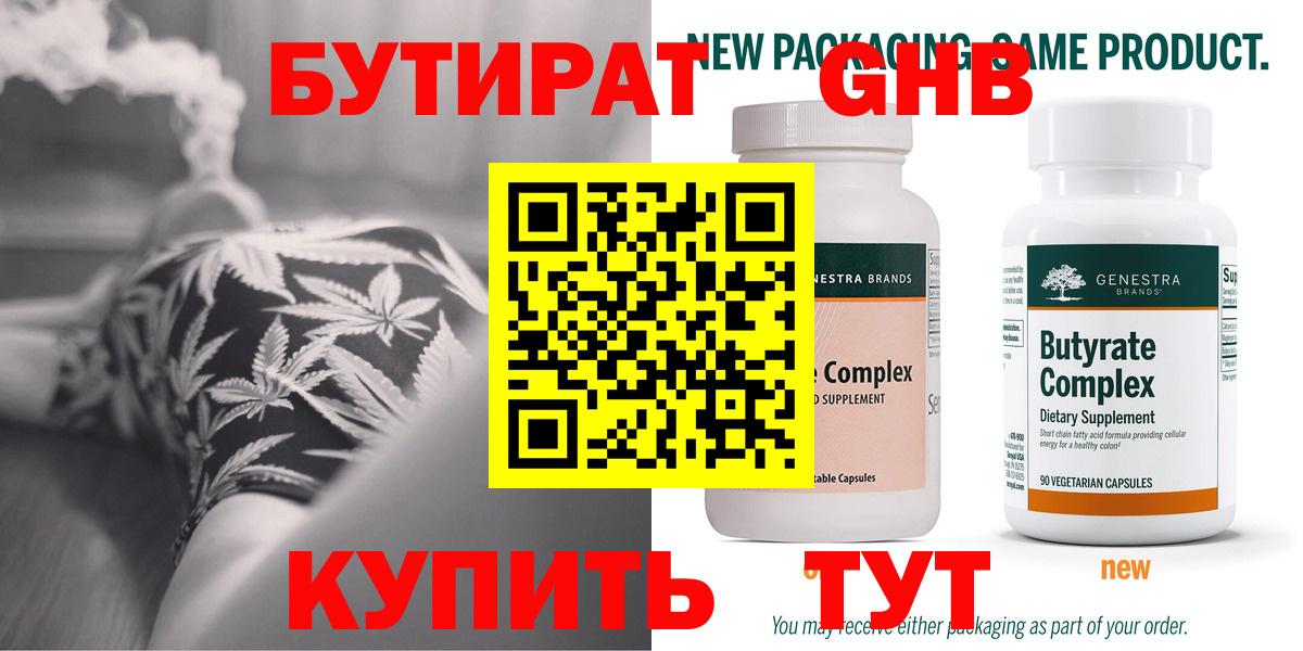 Истра  БУТИРАТ  Вход с VPN  БУТИРАТ бутик 