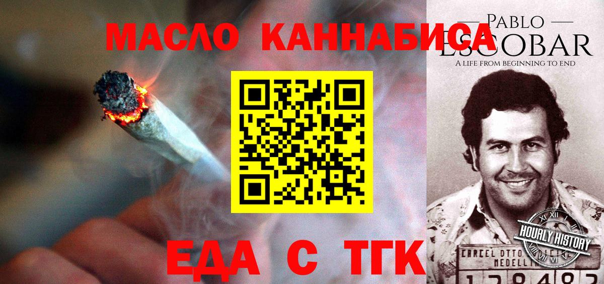 Истра  Cannafood конопля  Вход с VPN 