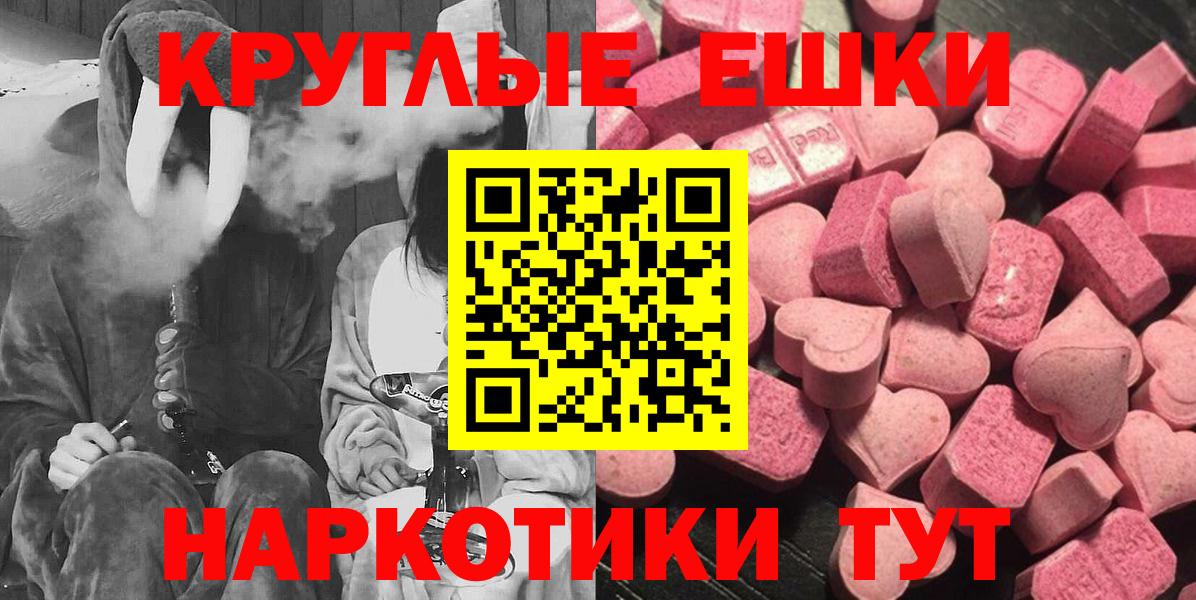 Экстази 250 мг  Экстази TESLA  МЕГА ссылка  ЭКСТАЗИ  Истра  Вход с VPN 