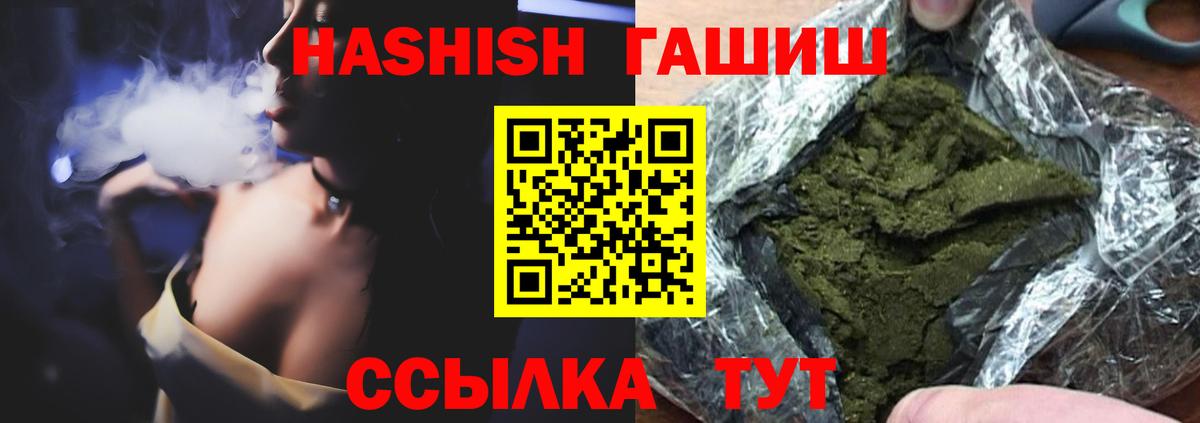 ГАШИШ гашик Истра