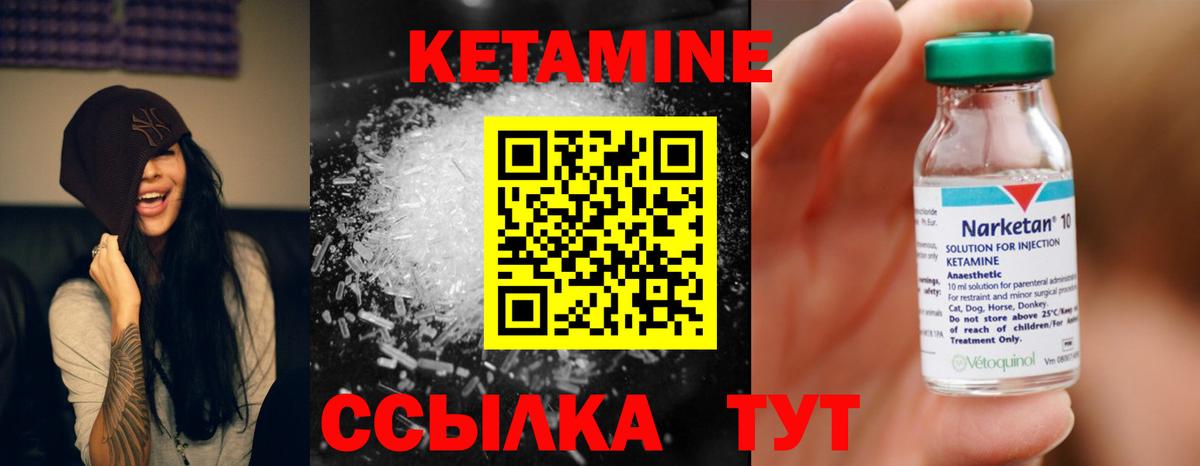 КЕТАМИН ketamine  Вход с VPN  Истра 