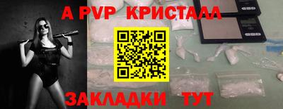 apvp Бузулук