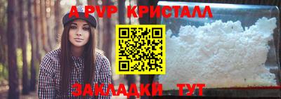apvp Бузулук