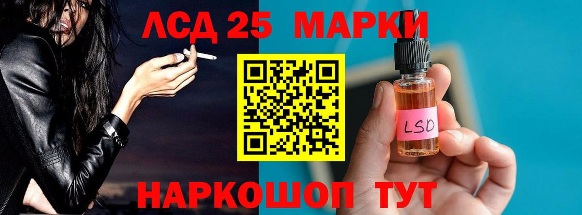 Лсд 25 экстази кислота Истра
