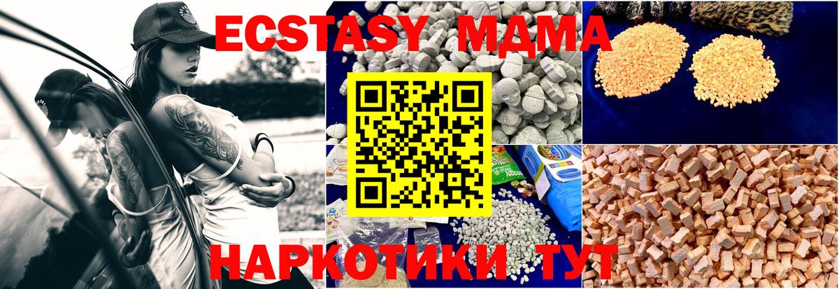 MDMA  Вход с VPN  Истра  МДМА молли  МДМА кристаллы 