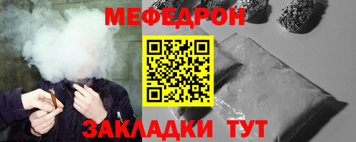 МЯУ-МЯУ  МЕФ 4 MMC  Меф VHQ  Вход с VPN  Истра 