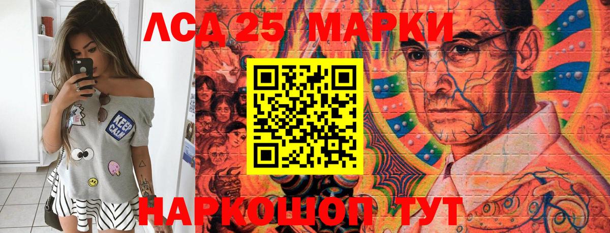 Марки 25I-NBOMe 1,5мг Истра