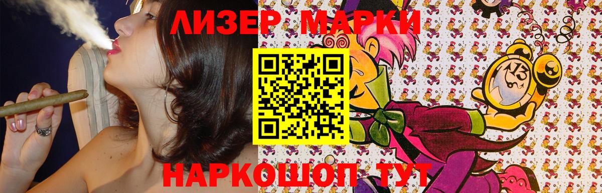 Марки N-bome 1,5мг  Марки N-bome 1,5мг  Истра  Марки 25I-NBOMe  где найти   Вход с VPN 