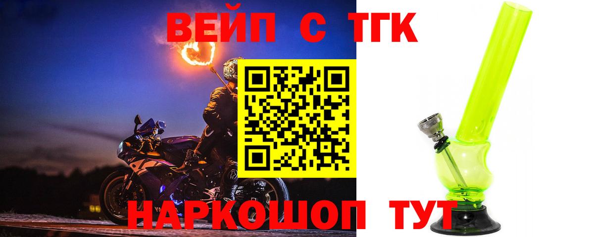 Дистиллят ТГК Wax Истра