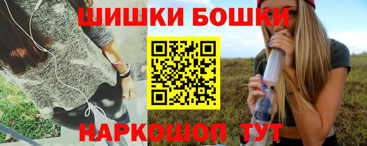 Бошки Шишки семена  Конопля гибрид  Бошки марихуана планчик  Истра  Бошки Шишки OG Kush  Вход с VPN 